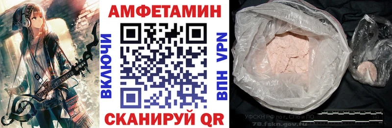 Amphetamine Розовый Инта