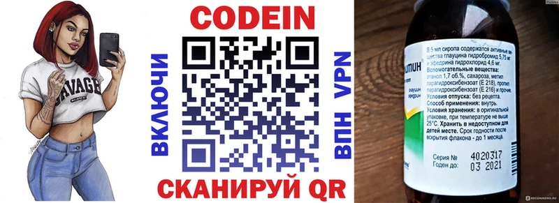 как найти закладки  Инта  сайты даркнета наркотические препараты  Кодеиновый сироп Lean напиток Lean (лин) 