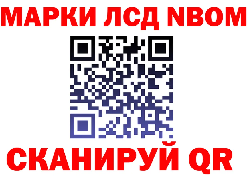 Марки N-bome 1,5мг ТОР маркетплейс МЕГА Инта