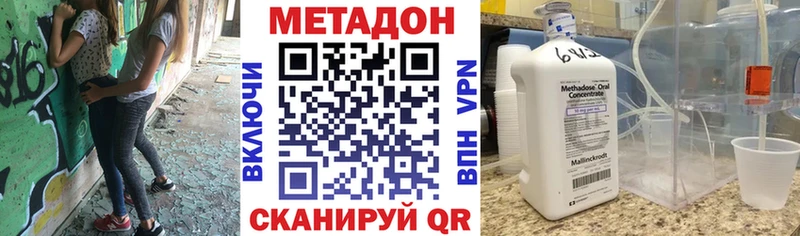 ОМГ ОМГ Инта МЕТАДОН VHQ